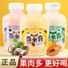 维维西米露乳酸菌酸奶内含果肉果粒多口味水果罐头椰奶果味早餐