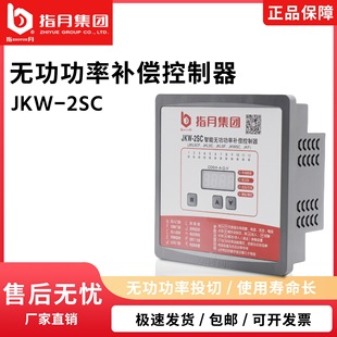 ָ�¼��F ���ܟo���a��������JKW-2SC (JKL5CF) 380v 4-12��·
