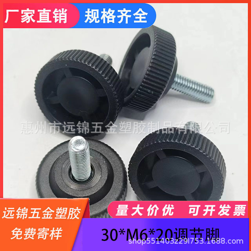 30*m6*20侧纹调整脚塑胶家具展示柜可活动脚垫螺丝不锈钢增高可调