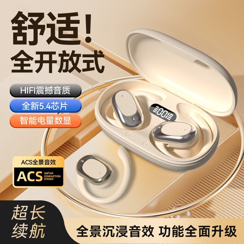 柏林之声新款蓝牙耳机骨传导不入耳挂耳式运动防水降噪长续航|undefined