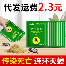 驰天3g杀蟑螂药粉除灭蟑清蟑螂屋专用室内杀虫剂胶饵袋装厂家代发