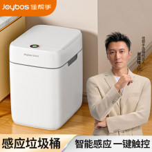 佳帮手智能感应垃圾桶家用2026新款卫生间客厅厨房电动自动开盖桶
