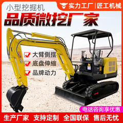小型挖机有尾履带挖掘机室内外工程微挖农用多功能履带小挖机