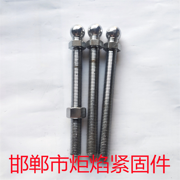 球头螺栓 异形件 非标球头调节螺杆