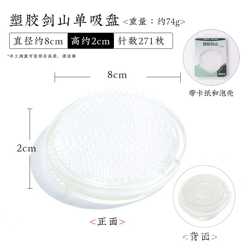 Tres ventas de plástico transparente Jianshan arreglos de flores Zen chino estilo japonés pequeño flujo principal arreglos de flores Jianshan base
