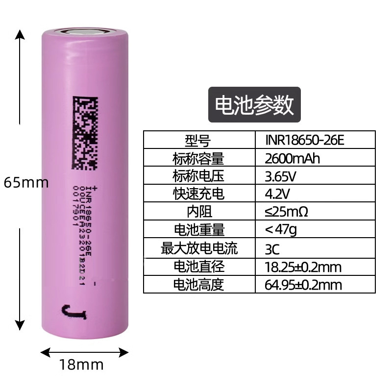 Power Battery 18650 Lithium Battery 3.7V 2600Mah Hand Drill Electric Vehicle Battery Large Capacity Rechargeable