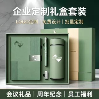 订做伴手礼套装办公会议记录礼盒企业活动礼品记事本子笔记本定制