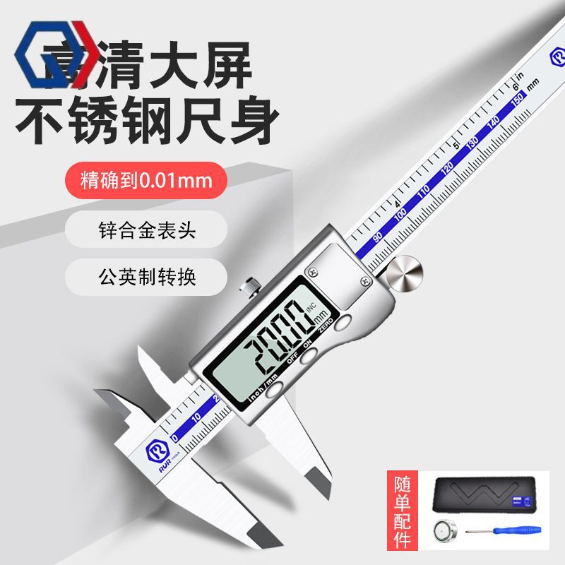 庆迪锐尔电子游标卡尺高精度数显工业级家用小型文玩珠宝深度油标