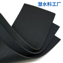 环保SBR SCR CR氯丁橡胶潜水料高弹柔软防水救生衣潜水服面料批发