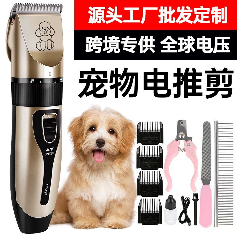 Трансграничная электрическая машинка для стрижки домашних животных, бритва для собак, кошек, Тедди, электрическая машинка для стрижки волос для собак, профессиональная машинка для стрижки волос