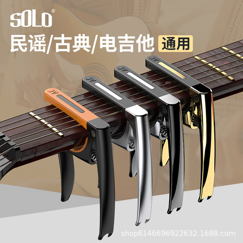 Guitar Tuning Tool, Capo, Folk, Classical, Electric Guitar, Personal Tuner, Changing Accessories, Ukulele, Metal Clip