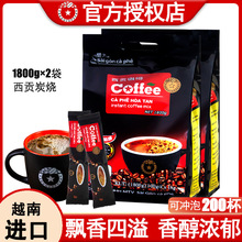 越南西贡炭烧咖啡粉1800g袋装三合一速溶咖啡原味多口味规格进口