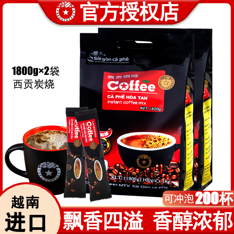Vietnam Saigon charcoal coffee powder 1800g bag three-in-one instant coffee original flavor multi-flavor imported