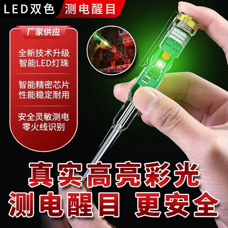 电笔电工智能感应通断验电试多功能测断线高亮彩光测电表HISITEK