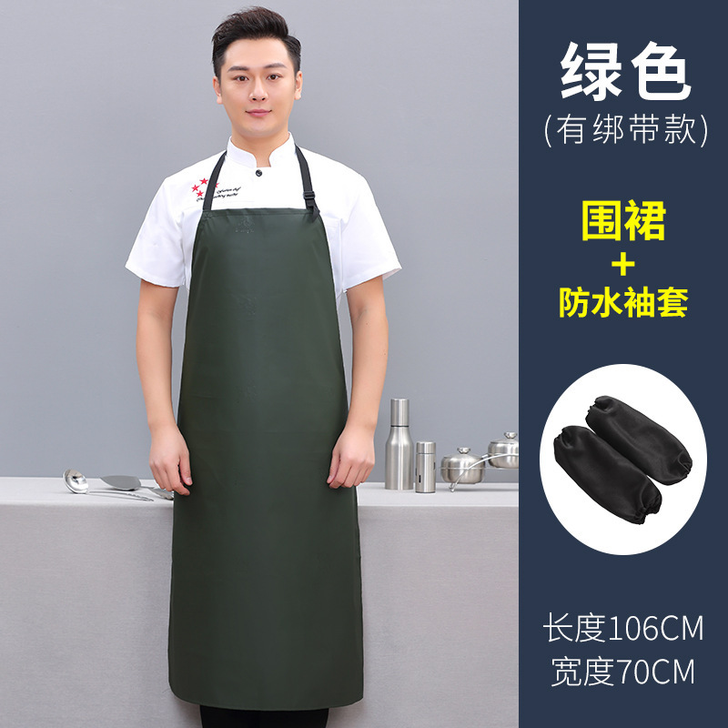SC - 쇠고기 힘줄 방수 앞치마 그린(스트랩 포함) + 블랙 방수 가죽 소매