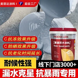 艺术涂料;内墙涂料;防水涂料