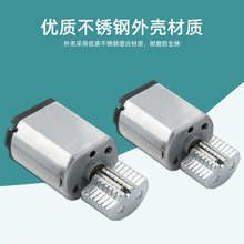 N20/030/M20/M10摩托车头盔震动电机睫毛笔按摩眼睛洁面仪马达