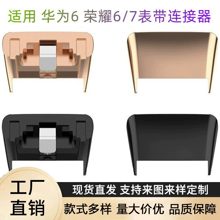 Подходит для Huawei 6 Honor 6/7 соединитель браслета HonorBand6 металлическая головка зерна блестящие