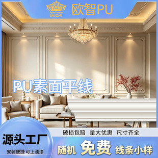 PU����ƽ��ʯ������b��l�͏d���������߅�������PUƽ���l