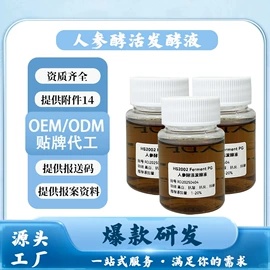 植物精华;工业植物提取;非处方滋补膏