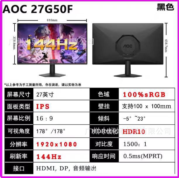 AOC 27G50F/24G50F 27inch IPS 180HZ gaming monitor in stock, black flat screen display AOC 27G50F/24G50F 27inch IPS 180HZ gaming monitor in stock, black flat screen display