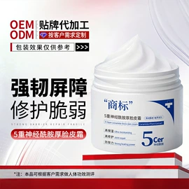 面霜;液态精华;洁面产品