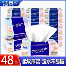洁柔缤纷软抽纸3层100抽20包餐巾面巾纸批发整箱家用抽纸批发代发
