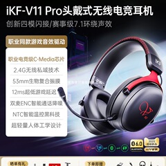 V11 Pro四模电竞耳机头戴式2.4g蓝牙无线电脑耳麦7.1游戏FPS