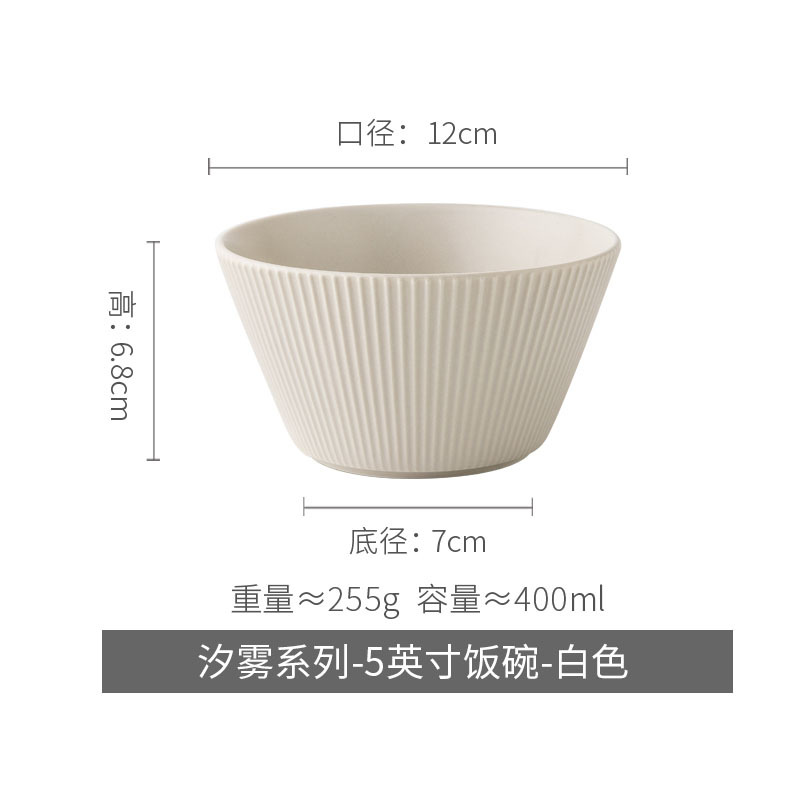 Tacos de arroz en relieve de niebla de 5 pulgadas personales de nicho cuenco de cerámica características domésticas de alto valor de exportación transfronteriza cuenco de arroz