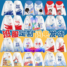 运动会班服定制印风衣全身印学生初高中运动会外套卫衣套装印logo