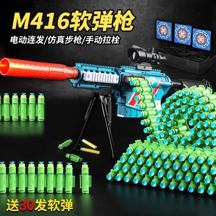 Children's toy gun soft bullet gun soft bullet gun Gatling launcher ak47 sniper rifle pistol boy 5-12 years old