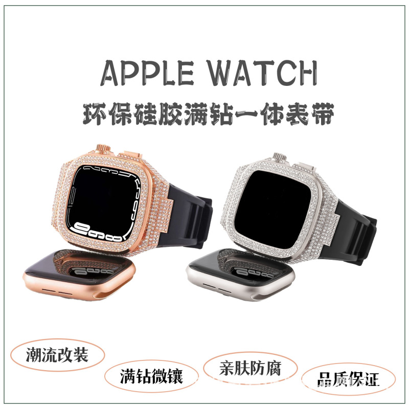Suitable for Apple Watch Diamond-Encrusted Protective Case S7/8/Se44/45Mm Steel Case Universal Model