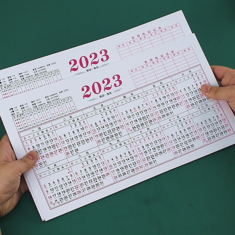 2023年日历台历纸年历单页单张日程年历表计划表桌面年历纸全年