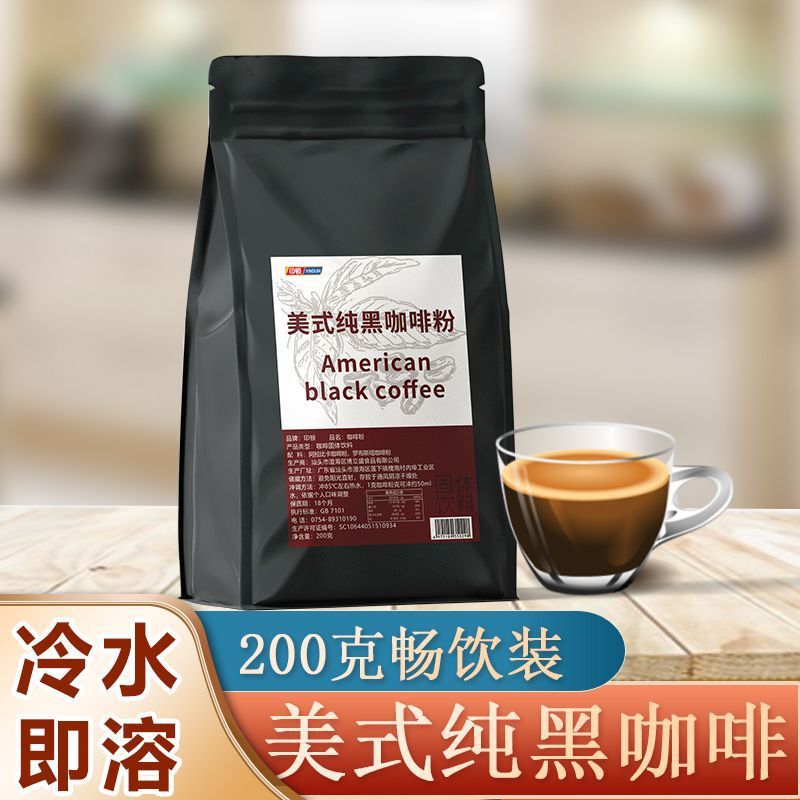 American-Style Strong Black Coffee, Italian Espresso Powder, Instant Sachets, 0 Sugar, for Commercial Use in Cafes, Invigorating and Refreshing