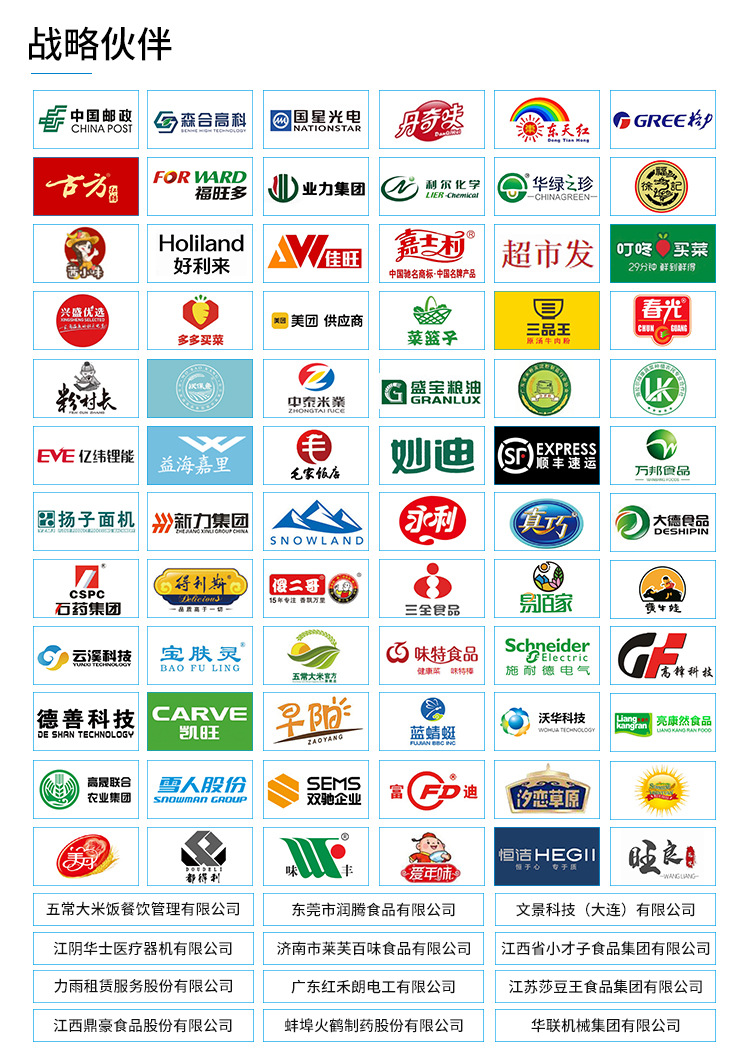 阿里通用合作案例