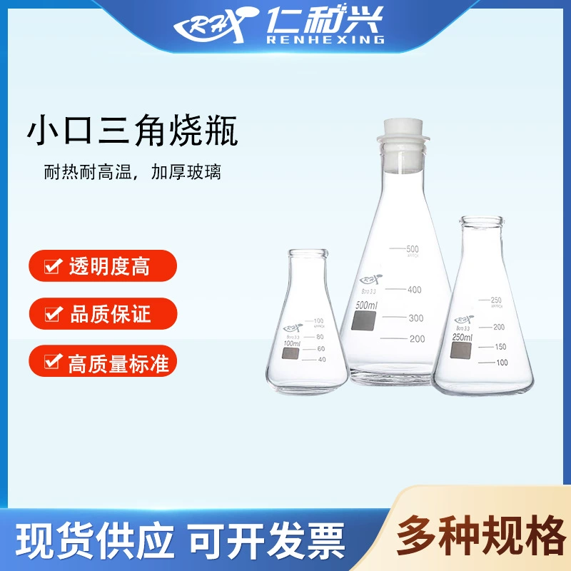 Прямоугольная треугольная колба с высоким содержанием боросиликса термостойкая коническая бутылка с большим портом B лабораторная дистилляция стекла с плоским дном
