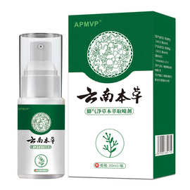 厂家代发APMVP云南本草脚气净草本萃取喷剂30ml抖音快手一件代发