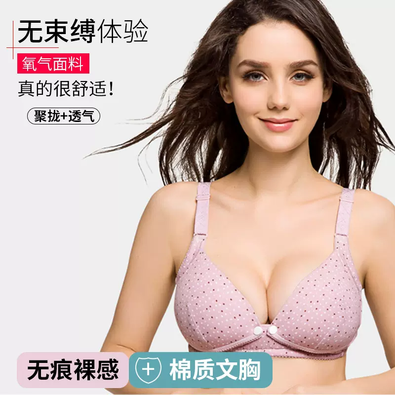 哺乳文胸喂奶前开扣孕妇内衣无钢圈聚拢防走光棉质舒适胸罩批发