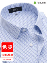 【免烫】男夏季短袖衬衫浅蓝色格子商务休闲高档衬衣