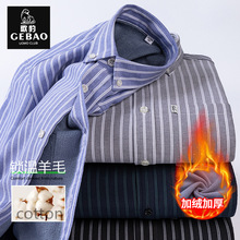 加绒衬衫男士长袖新款潮牌条纹长袖衬衣外套秋冬季商务修身高级感