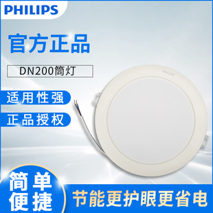 Philips/�w����DN200LEDͲ��Ƕ��ʽ����Ͳ���컨Ͳ�����b�컨���