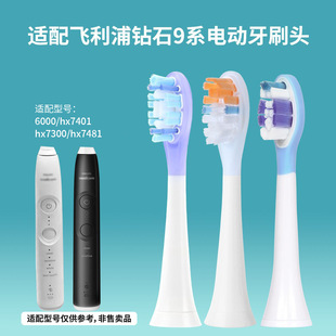 �m��Philips�w�����ʯ9��ˢ�^HX7481/HX7401/HX7300��Q�^�o�lG3