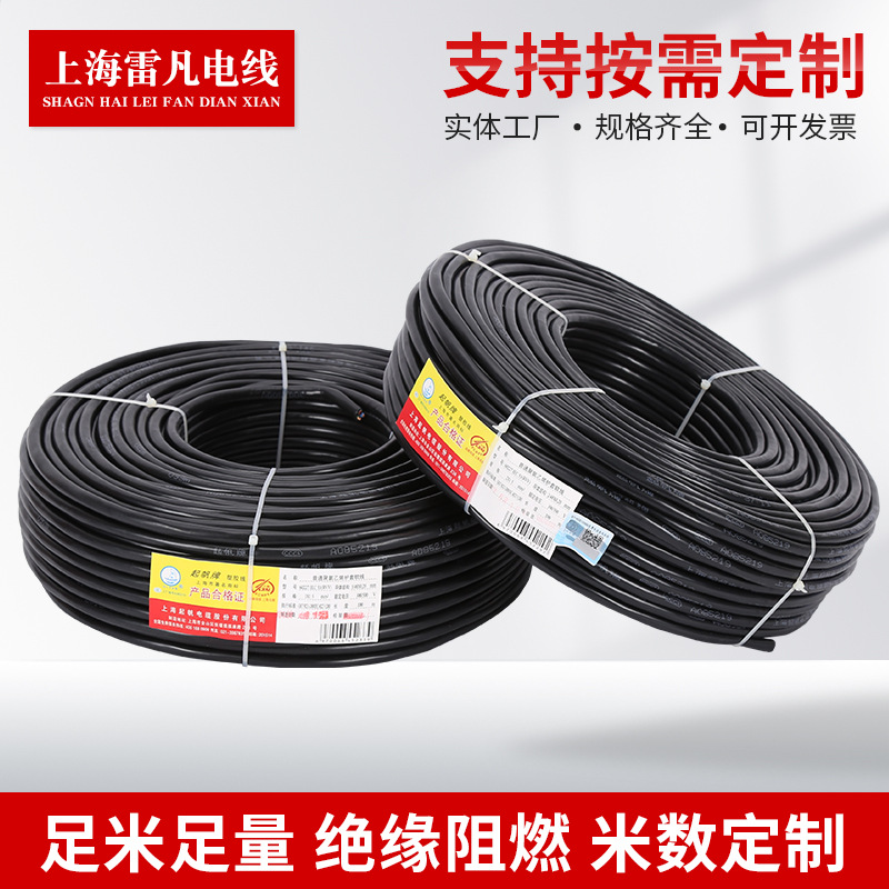 The Cither Copycro Core Radio Cable of the Lifting Project for…
