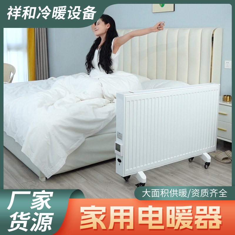 家用可移动水循环电暖气片智能恒温取暖器卧室客厅书房多用电暖气