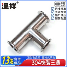 ����304�������������װ��ͨͬ�����������ͷ��ͷ���ӹܼ�
