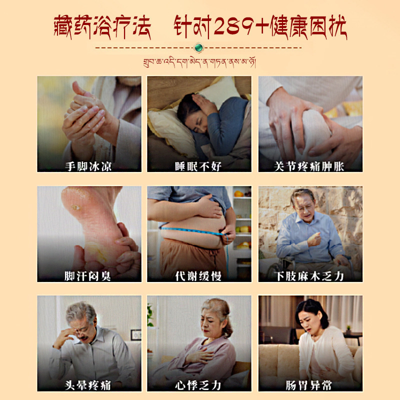 24種類の味のチベット薬用フットバスパック、チベット医学ハーブ配合発汗インスタントフットバス液、チベット薬用フットバスパック卸売工場|undefined