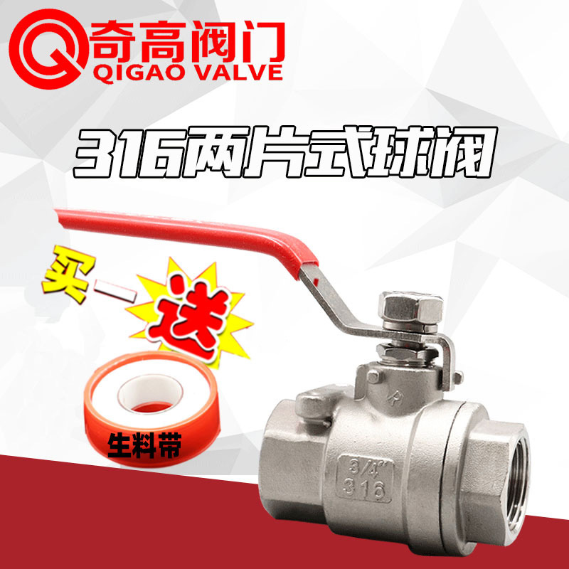 316不锈钢球阀内螺纹二片式自来水阀门水管气管手柄内丝水开关阀