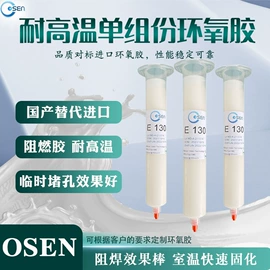 灌封胶;硬化胶;UV胶