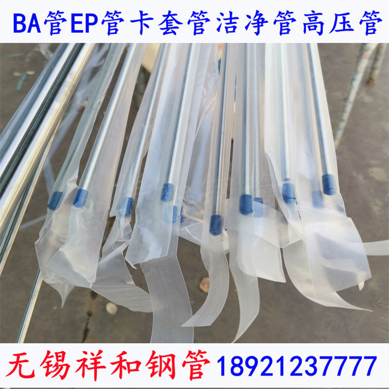 精密不锈钢管TP304不锈钢洁净管哪家比较好