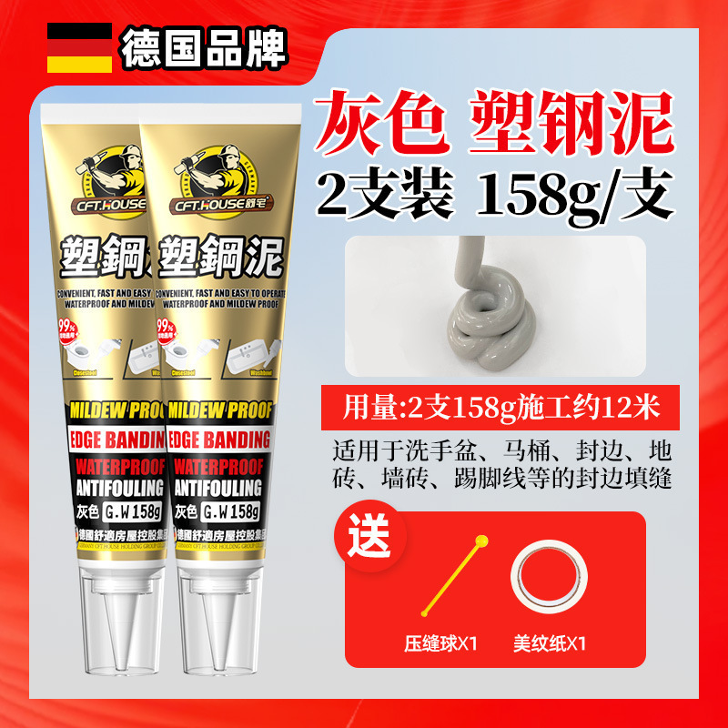 プラスチックスチール泥防水防カビキッチンとバスルームシーラント浴室充填ギャップ接着剤シール漏れ防止キング泥Sulei|undefined